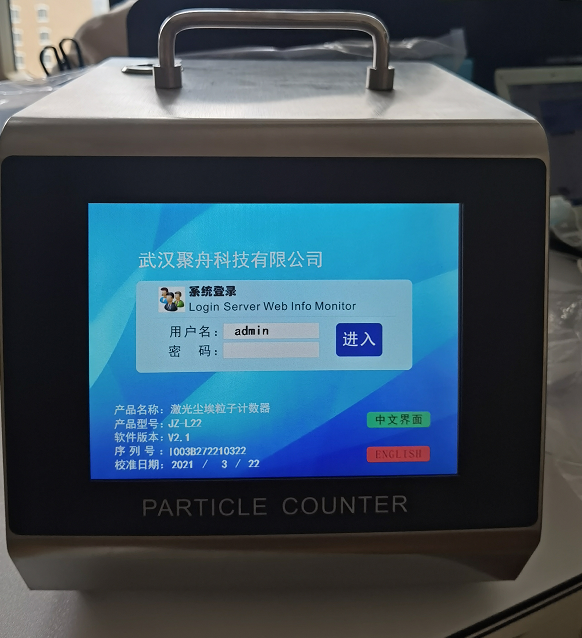 聚舟粒子计数器 聚舟粒子计数器